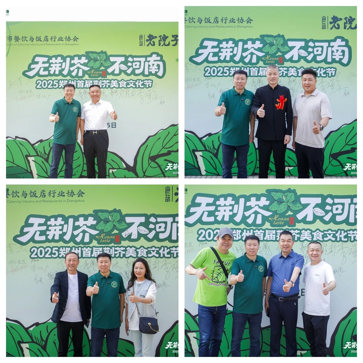 微信图片_20250427101608